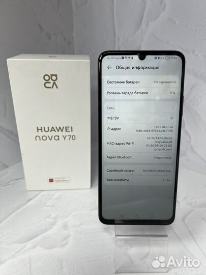 HUAWEI nova Y70, 4/128 ГБ