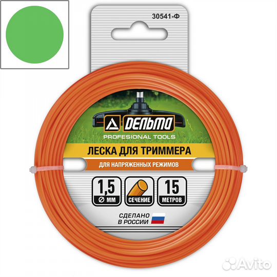 Леска для триммера 1.5 мм 15 м круглая