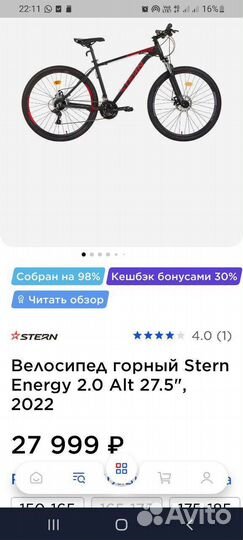 Новый горный велосипед мужской energy 2.0