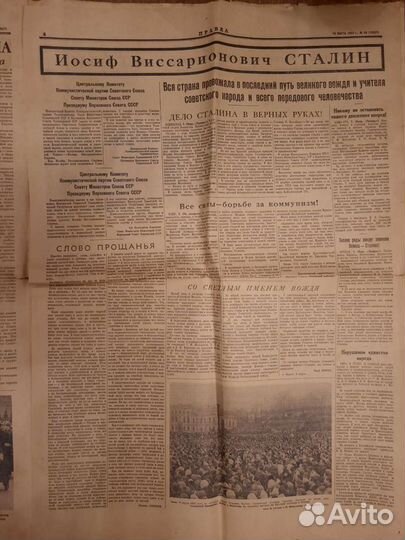 Смерть Сталина Правда 10 марта 1953 Северный рабоч