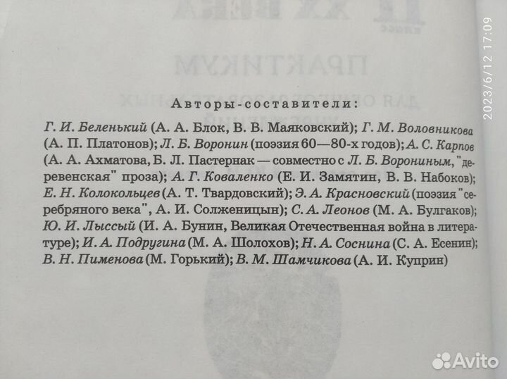 Книга Русская литература хх-века