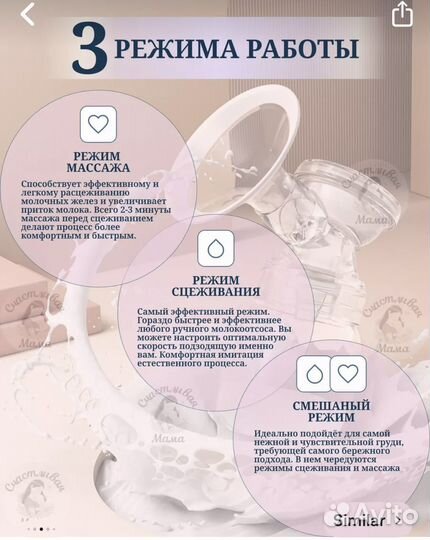 Молокоотсос электрический