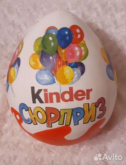 Большой киндер сюрприз