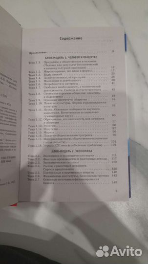 Справочник для егэ