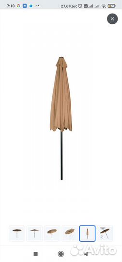 Зонт садовый дачный 2,7 м складной