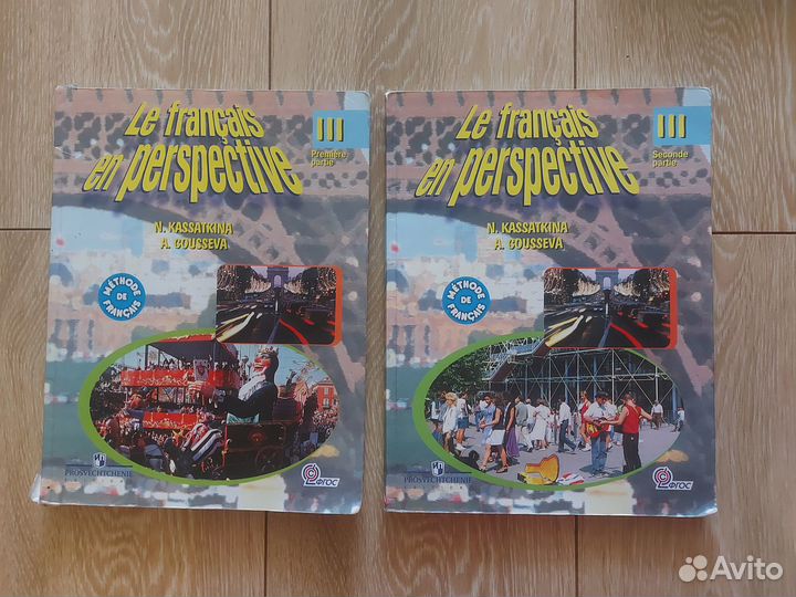 Учебники по немецкому, французскому языкам