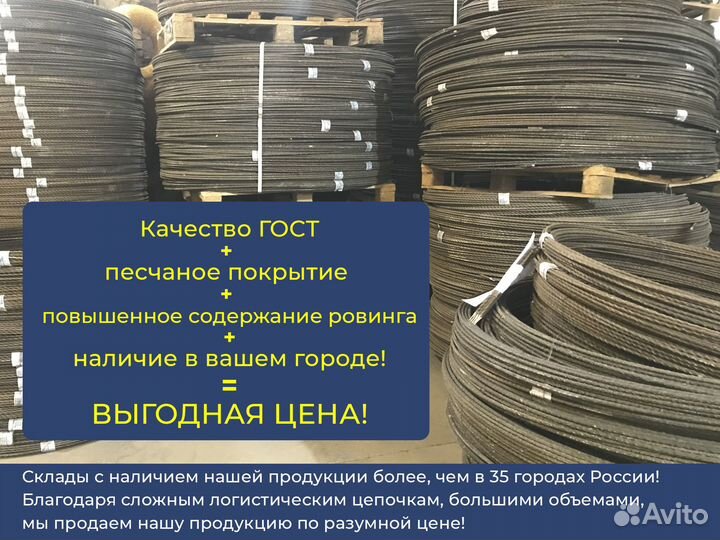 Арматура Стеклопластиковая, Вес по Госту, Покрытие