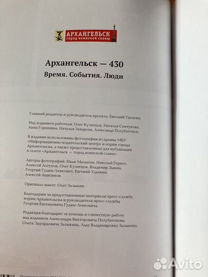 Книга архангельск