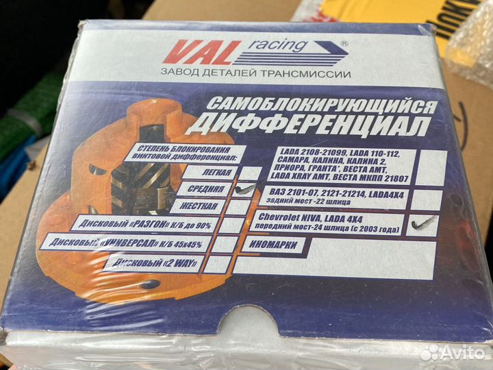 Блокировка межколёcного дифференциала Нива 22 и 24