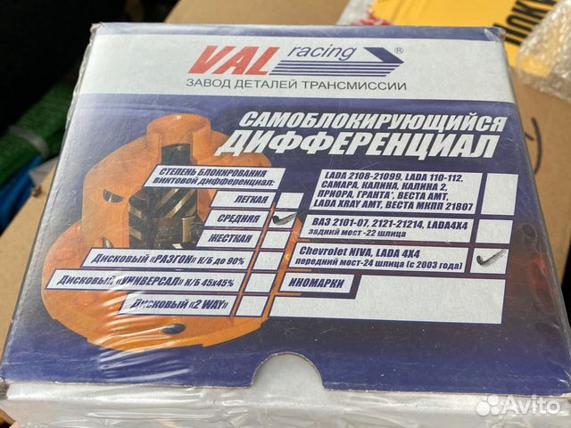 Блокировка межколёcного дифференциала Нива 22 и 24