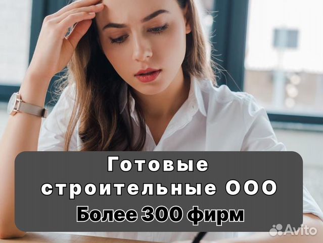 Строительная фирма купить в Санкт-Петербурге | Готовый бизнес и ...