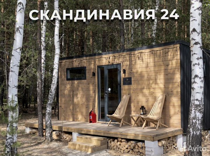 Модульный готовый дом скандинавия 40-2