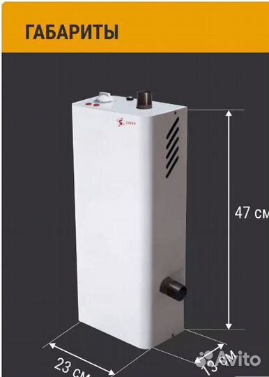 Электрический котел отопления эвп 3,6 (3 и 6 кВт)