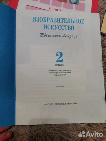 Рабочие тетради 2 класс цена за все