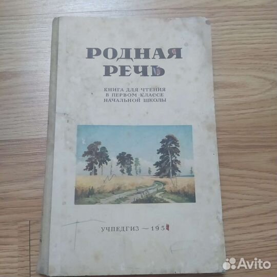 Учебники советские СССР