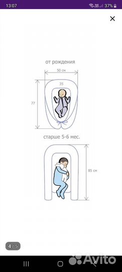 Кокон для новорожденных