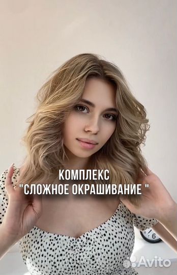 Стрижка+уход+укладка-1000