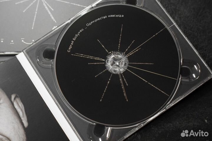 Компакт-диск «Одиночество навсегда» Сергей Бобунец