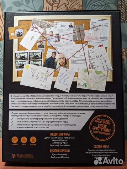 Настольная игра 