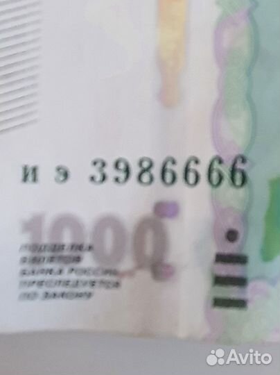 Купюра красивый номер 3986666 и 1444499