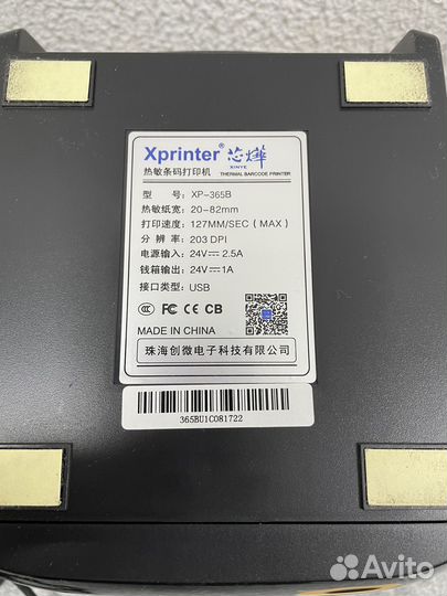 Термопринтер для маркетрлейсов Xprinter XP-365B