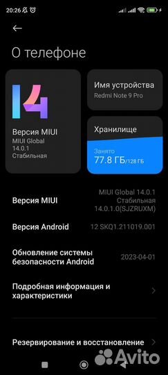 Xiaomi Redmi Note 9 Pro, 6/128 ГБ