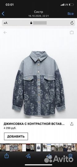 Джинсовая рубашка zara женская