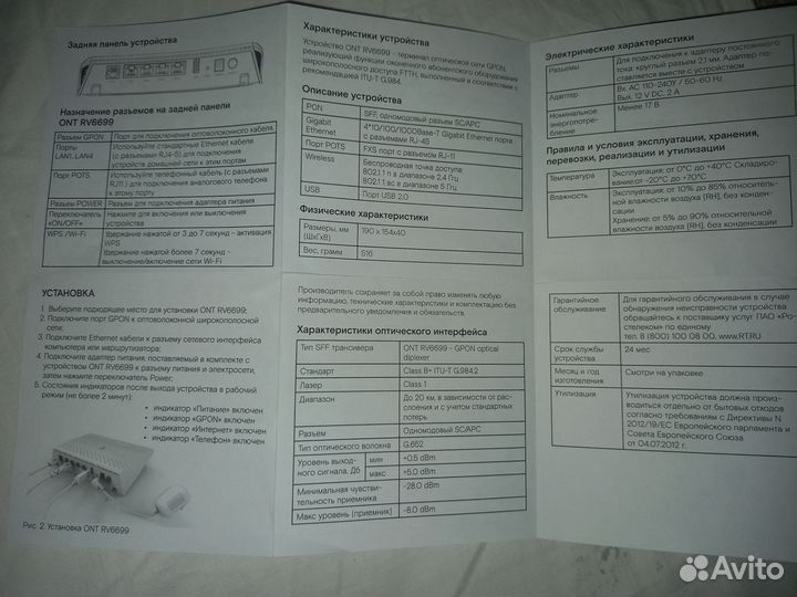 Терминал sercomm RV6699