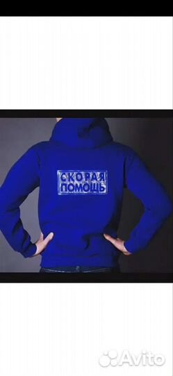 Форма скорой помощи