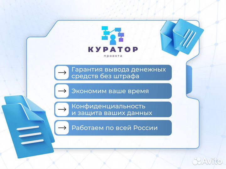 Казначейское сопровождение / Открытие счета