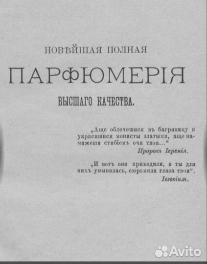 Старинная книга