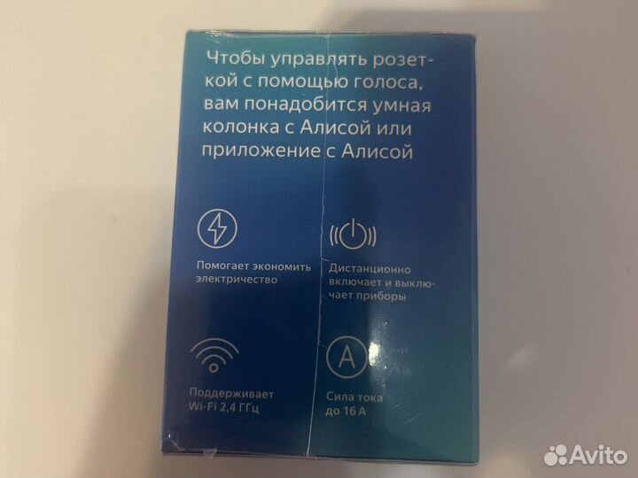 Умная розетка яндекс, Алиса
