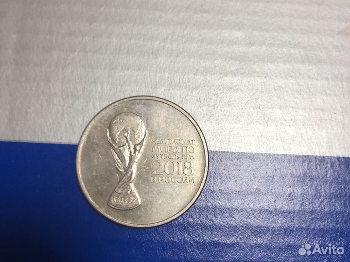 Монета 25 рублей чм 2018