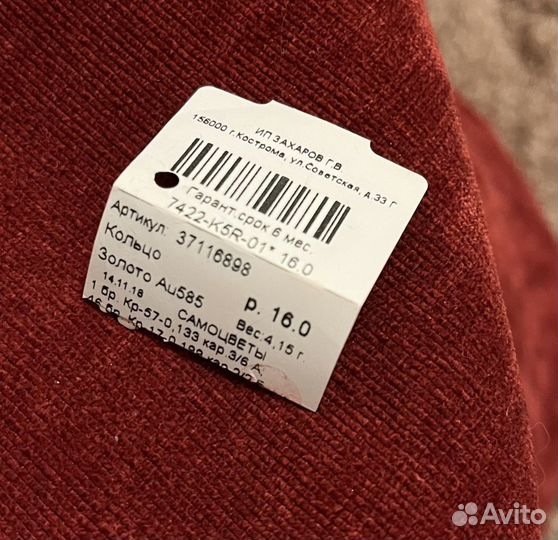 Золотое кольцо