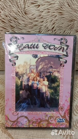 Двд диски кино