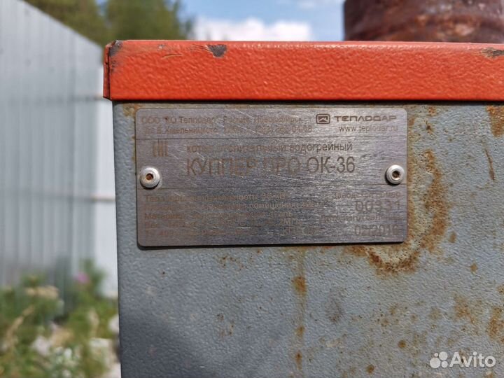 Отопительный котёл Куппер б/у