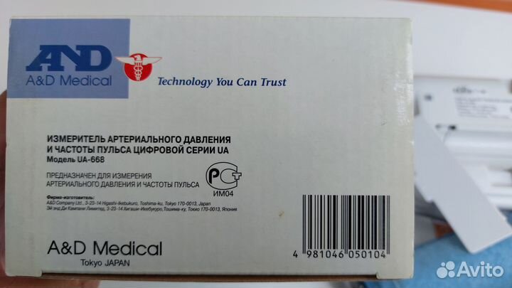 Тонометр автоматический 