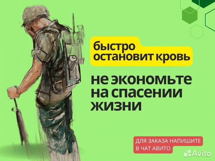 Гемостатический бинт Гемостатик Гемофлекс