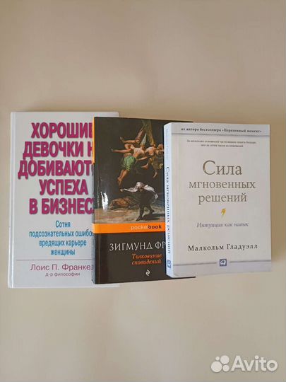 Книги по саморазвитию и психологии