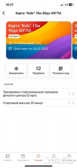 Абонементы Villa fit Видное, 4 карты, 10 мес