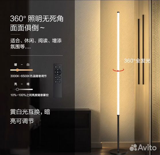 Светильник напольный