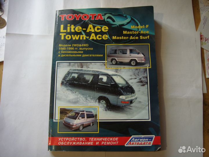 Книги VW T4 Audi Toyota Honda Ford kuga