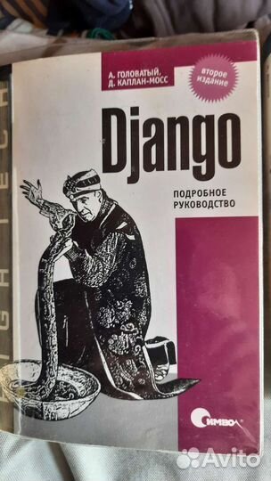 Книги по программированию Python и Java