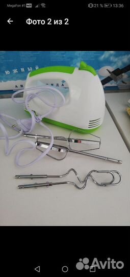 Миксер электрический