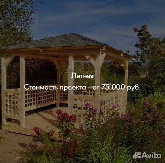 Деревянные беседки