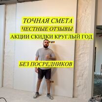 Ремонт и отделка квартир и домов в Новороссийске, Новороссийск