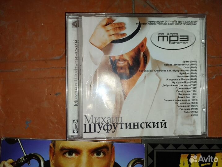 Музыкальные диски