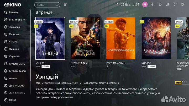 Тв Приставка Vontar X3