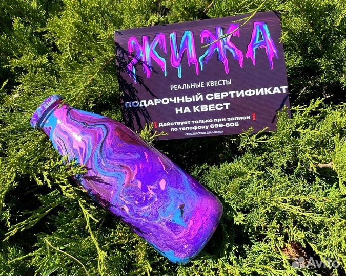 Подарочные сертификаты на квесты