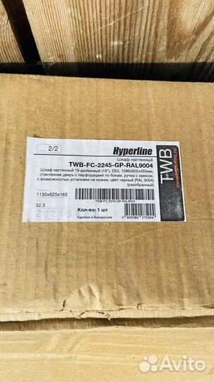 Шкаф Hyperline TWB-FC-2245-GP-RAL9004